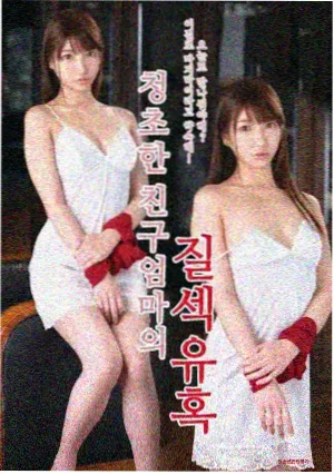 夜色撩人 在线观看