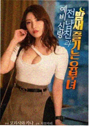 风情往事 在线观看